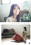 [Shonen Magazine] 週刊少年マガジン 2023.01.14-18 No.04-05 乃木坂46 久保史緒里