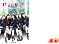 [Young Jump] 2023 No.04-05 五百城茉央 池田瑛紗 一ノ瀬美空 川崎桜 冨里奈央