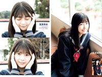 [Young Jump] 2023 No.04-05 五百城茉央 池田瑛紗 一ノ瀬美空 川崎桜 冨里奈央