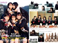 [Young Jump] 2023 No.04-05 五百城茉央 池田瑛紗 一ノ瀬美空 川崎桜 冨里奈央