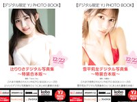 [Young Jump] 2023 No.04-05 五百城茉央 池田瑛紗 一ノ瀬美空 川崎桜 冨里奈央