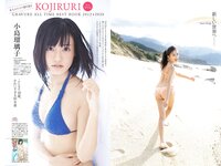[Weekly Playboy] 2023 No.01-02 小島瑠璃子 冴木柚葉 由良ゆら くろがねさら 関根優那 本間菜穂 乃上ふう香 尊みを感じて桜井