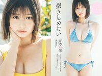 [Weekly Playboy] 2023 No.01-02 小島瑠璃子 冴木柚葉 由良ゆら くろがねさら 関根優那 本間菜穂 乃上ふう香 尊みを感じて桜井