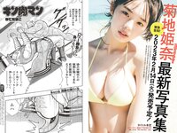 [Weekly Playboy] 2023 No.01-02 小島瑠璃子 冴木柚葉 由良ゆら くろがねさら 関根優那 本間菜穂 乃上ふう香 尊みを感じて桜井