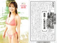[Weekly Playboy] 2023 No.01-02 小島瑠璃子 冴木柚葉 由良ゆら くろがねさら 関根優那 本間菜穂 乃上ふう香 尊みを感じて桜井