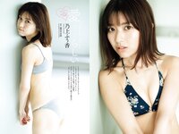 [Weekly Playboy] 2023 No.01-02 小島瑠璃子 冴木柚葉 由良ゆら くろがねさら 関根優那 本間菜穂 乃上ふう香 尊みを感じて桜井