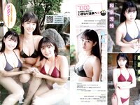 [Young Magazine] 2023 No.04-05 和泉芳怜・瑚々・咲田ゆな 山岡雅弥・天野きき・麻倉瑞季・斉藤里奈 辻優衣・大島璃乃・内藤花恋・三野宮鈴・藤本沙羅