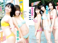 [Young Magazine] 2023 No.04-05 和泉芳怜・瑚々・咲田ゆな 山岡雅弥・天野きき・麻倉瑞季・斉藤里奈 辻優衣・大島璃乃・内藤花恋・三野宮鈴・藤本沙羅