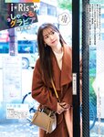 [Weekly SPA!] 2023.01.03-10 雪平莉左 王子妃 若月佑美
