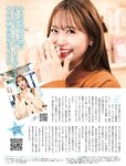 [Weekly SPA!] 2023.01.03-10 雪平莉左 王子妃 若月佑美