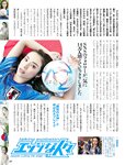[Weekly SPA!] 2023.01.03-10 雪平莉左 王子妃 若月佑美