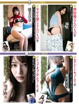 [Weekly SPA!] 2023.01.03-10 雪平莉左 王子妃 若月佑美
