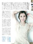 [Weekly SPA!] 2023.01.03-10 雪平莉左 王子妃 若月佑美