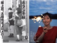 [FLASH] 2023.01.03-10-17 No.1672 吉岡里帆 山手梨愛 井上咲楽 近藤夏子 与田祐希 高崎かなみ 杉原杏璃 他