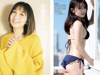 [FLASH] 2023.01.03-10-17 No.1672 吉岡里帆 山手梨愛 井上咲楽 近藤夏子 与田祐希 高崎かなみ 杉原杏璃 他