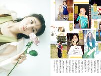 [FLASH] 2023.01.03-10-17 No.1672 吉岡里帆 山手梨愛 井上咲楽 近藤夏子 与田祐希 高崎かなみ 杉原杏璃 他