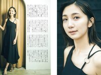 [FLASH] 2023.01.03-10-17 No.1672 吉岡里帆 山手梨愛 井上咲楽 近藤夏子 与田祐希 高崎かなみ 杉原杏璃 他