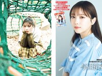 [FLASH] 2023.01.03-10-17 No.1672 吉岡里帆 山手梨愛 井上咲楽 近藤夏子 与田祐希 高崎かなみ 杉原杏璃 他