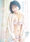 [Weekly Big Comic Spirits] 週刊ビッグコミックスピリッツ 2023.01.07-09 No.04-05 田中美久 HKT48 鹿目凛