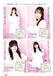 [EX大衆] 2023.02 雪平莉左 隅野和奏 川越紗彩 鈴木聖 吉田莉桜 十味 鈴木瞳美