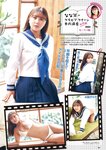 [EX大衆] 2023.02 雪平莉左 隅野和奏 川越紗彩 鈴木聖 吉田莉桜 十味 鈴木瞳美