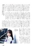 [EX大衆] 2023.02 雪平莉左 隅野和奏 川越紗彩 鈴木聖 吉田莉桜 十味 鈴木瞳美