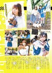 [EX大衆] 2023.02 雪平莉左 隅野和奏 川越紗彩 鈴木聖 吉田莉桜 十味 鈴木瞳美