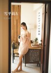 [EX大衆] 2023.02 雪平莉左 隅野和奏 川越紗彩 鈴木聖 吉田莉桜 十味 鈴木瞳美
