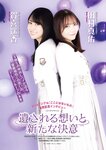 [EX大衆] 2023.02 雪平莉左 隅野和奏 川越紗彩 鈴木聖 吉田莉桜 十味 鈴木瞳美