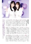[EX大衆] 2023.02 雪平莉左 隅野和奏 川越紗彩 鈴木聖 吉田莉桜 十味 鈴木瞳美