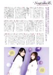[EX大衆] 2023.02 雪平莉左 隅野和奏 川越紗彩 鈴木聖 吉田莉桜 十味 鈴木瞳美