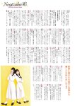 [EX大衆] 2023.02 雪平莉左 隅野和奏 川越紗彩 鈴木聖 吉田莉桜 十味 鈴木瞳美