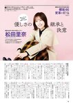 [EX大衆] 2023.02 雪平莉左 隅野和奏 川越紗彩 鈴木聖 吉田莉桜 十味 鈴木瞳美