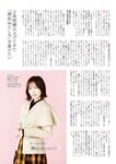 [EX大衆] 2023.02 雪平莉左 隅野和奏 川越紗彩 鈴木聖 吉田莉桜 十味 鈴木瞳美