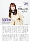 [EX大衆] 2023.02 雪平莉左 隅野和奏 川越紗彩 鈴木聖 吉田莉桜 十味 鈴木瞳美