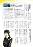 [EX大衆] 2023.02 雪平莉左 隅野和奏 川越紗彩 鈴木聖 吉田莉桜 十味 鈴木瞳美
