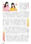 [EX大衆] 2023.02 雪平莉左 隅野和奏 川越紗彩 鈴木聖 吉田莉桜 十味 鈴木瞳美