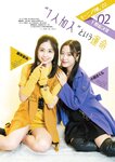 [EX大衆] 2023.02 雪平莉左 隅野和奏 川越紗彩 鈴木聖 吉田莉桜 十味 鈴木瞳美