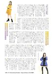 [EX大衆] 2023.02 雪平莉左 隅野和奏 川越紗彩 鈴木聖 吉田莉桜 十味 鈴木瞳美