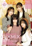 [EX大衆] 2023.02 雪平莉左 隅野和奏 川越紗彩 鈴木聖 吉田莉桜 十味 鈴木瞳美