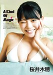 [EX大衆] 2023.02 雪平莉左 隅野和奏 川越紗彩 鈴木聖 吉田莉桜 十味 鈴木瞳美