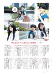 [EX大衆] 2023.02 雪平莉左 隅野和奏 川越紗彩 鈴木聖 吉田莉桜 十味 鈴木瞳美