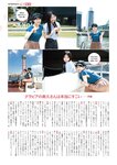 [EX大衆] 2023.02 雪平莉左 隅野和奏 川越紗彩 鈴木聖 吉田莉桜 十味 鈴木瞳美