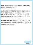 月刊FANZA (ファンザ) 2023年 02月号