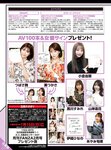 月刊FANZA (ファンザ) 2023年 02月号