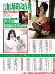 月刊FANZA (ファンザ) 2023年 02月号