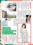 月刊FANZA (ファンザ) 2023年 02月号