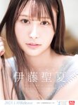 月刊FANZA (ファンザ) 2023年 02月号