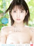 月刊FANZA (ファンザ) 2023年 02月号