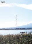 月刊FANZA (ファンザ) 2023年 02月号
